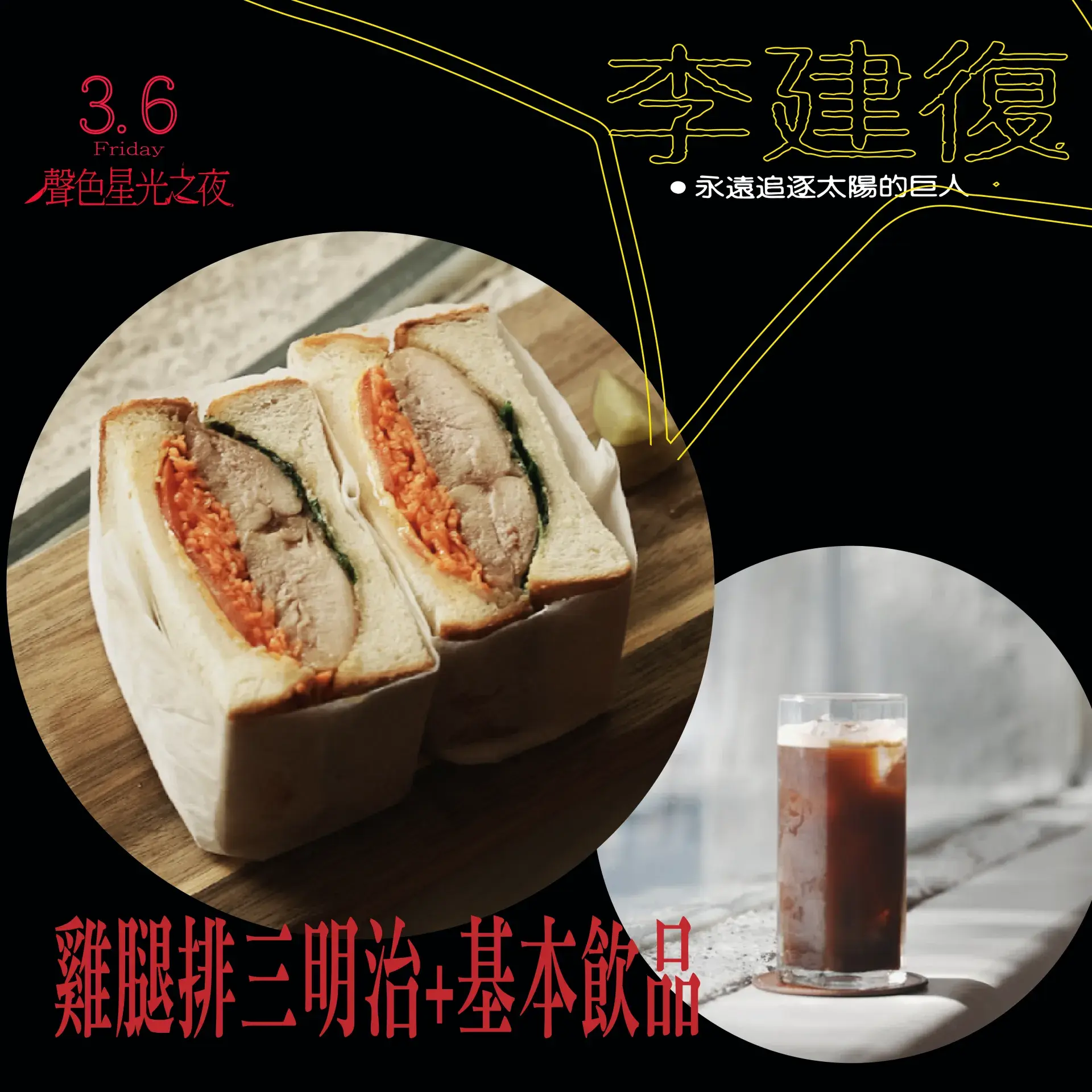套餐優惠 03