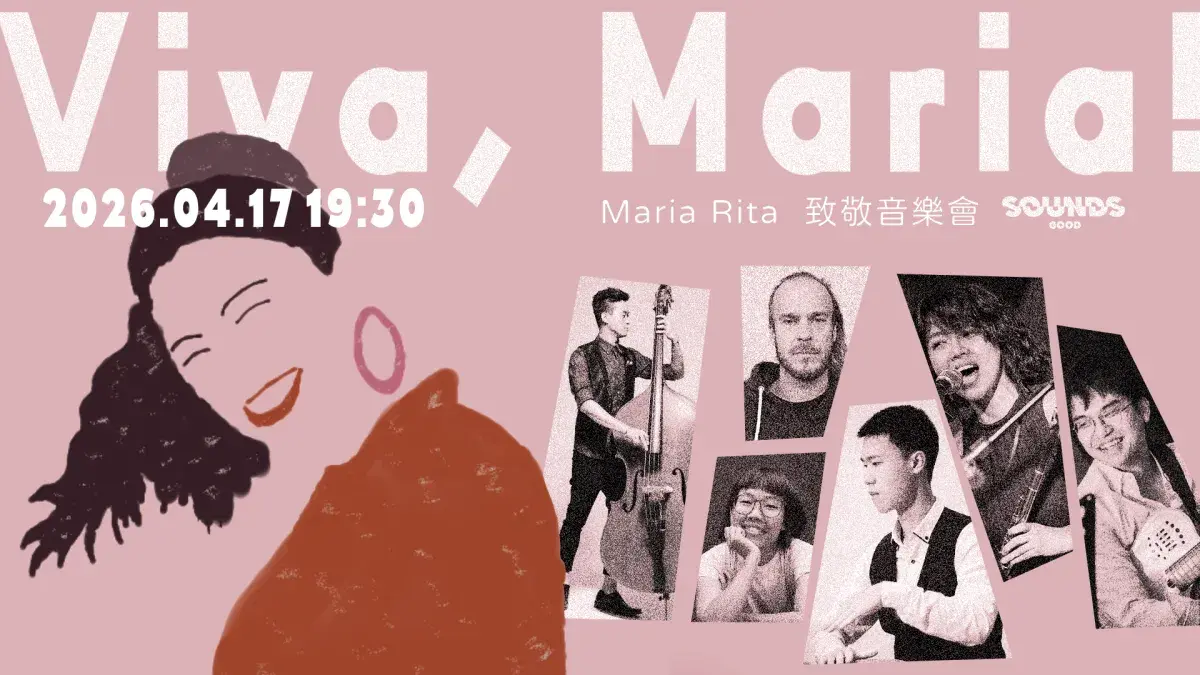 𝐕𝐢𝐯𝐚, 𝐌𝐚𝐫𝐢𝐚! 🇧🇷｜Maria Rita 致敬音樂會