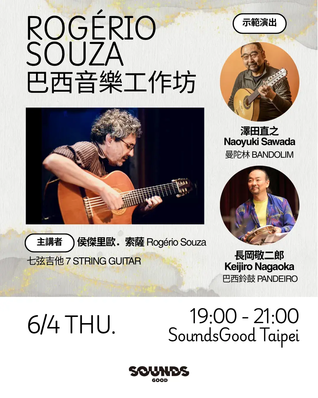 6/4工作坊 + 6/5 live演出