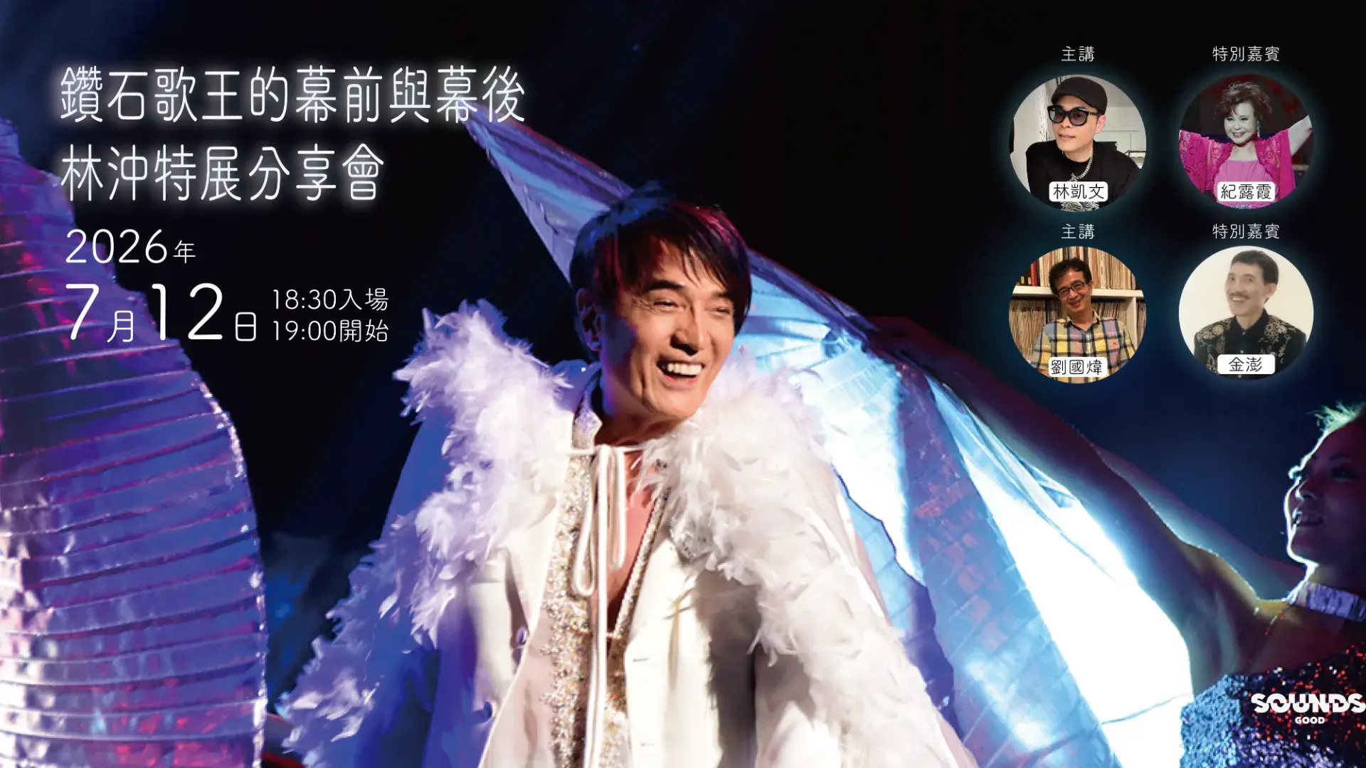 官網主視覺 Cropped