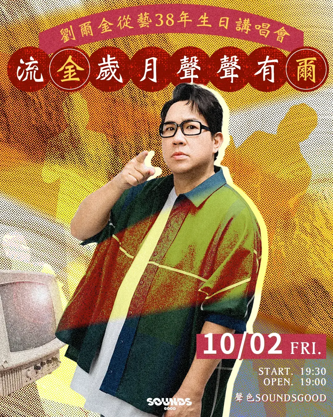 純票卷