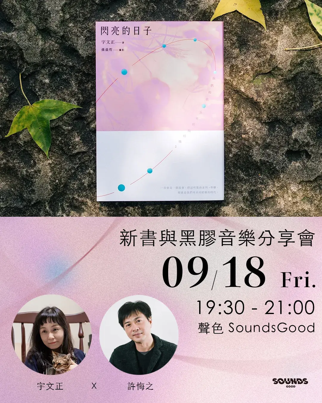 純票卷