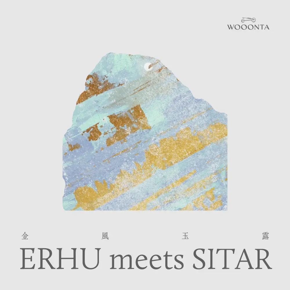 Wooonta Album Wooonta Album