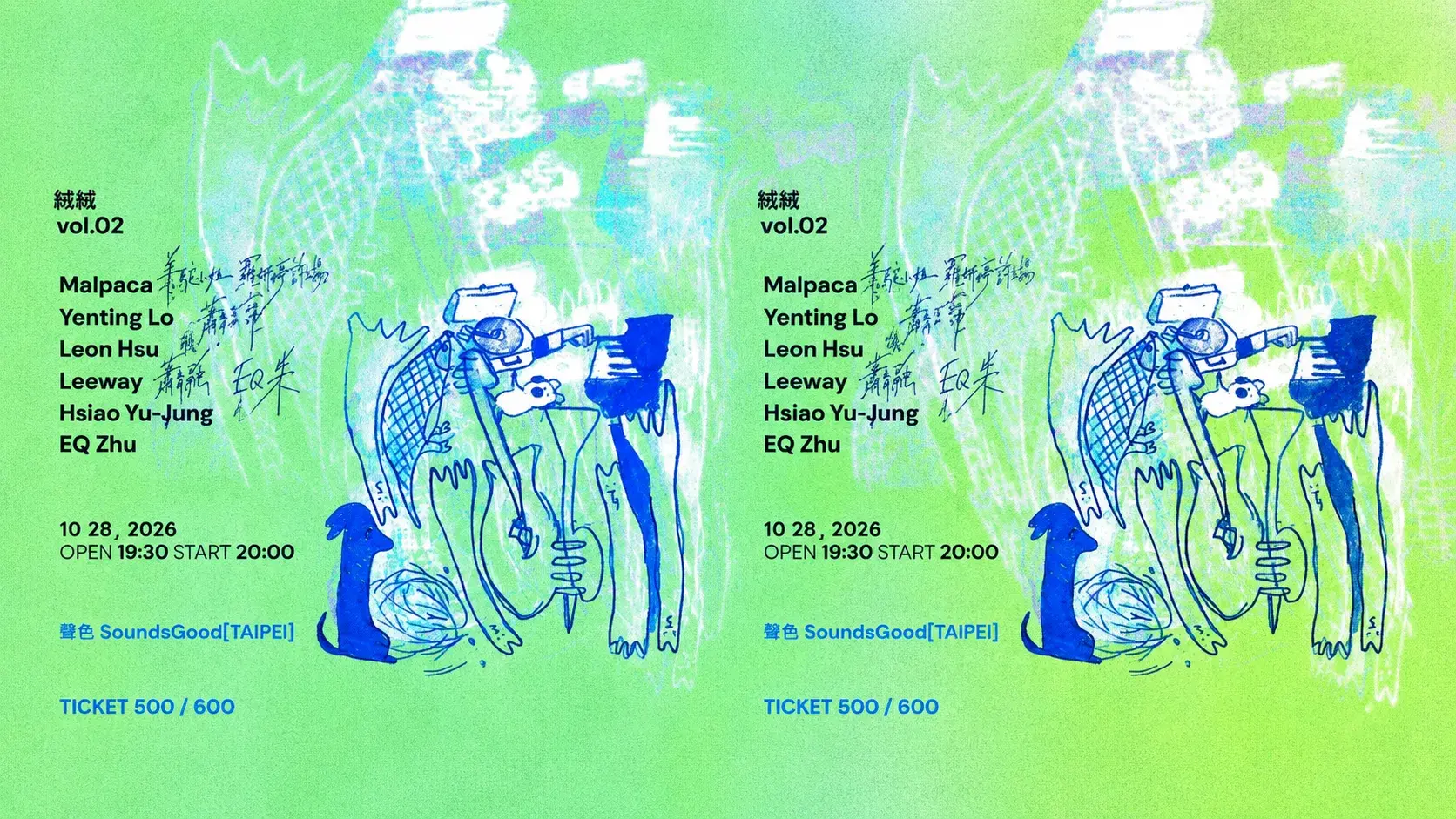 絨絨 vol.2 —— 羅妍婷YenTing Lo & Malpaca羊駝小姐