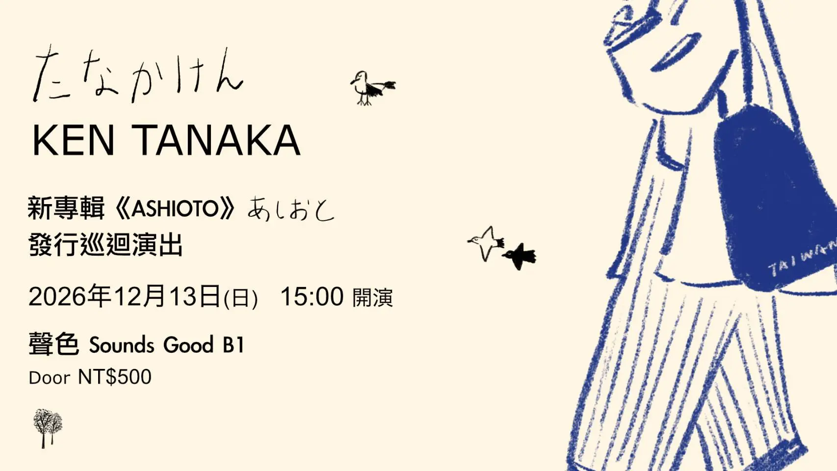 KEN TANAKA 新專輯《ASHIOTO》發行巡迴演出